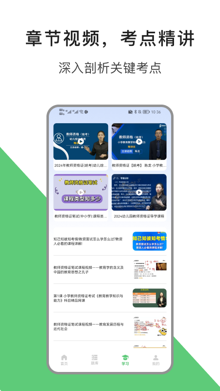 教資題庫寶