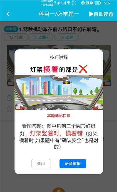 神通駕考