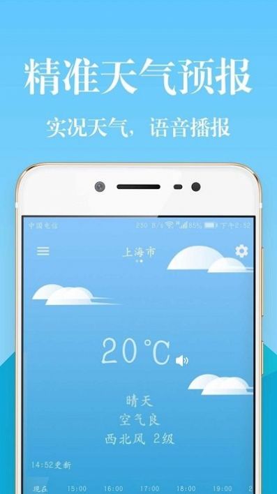 實時天氣降雨預報