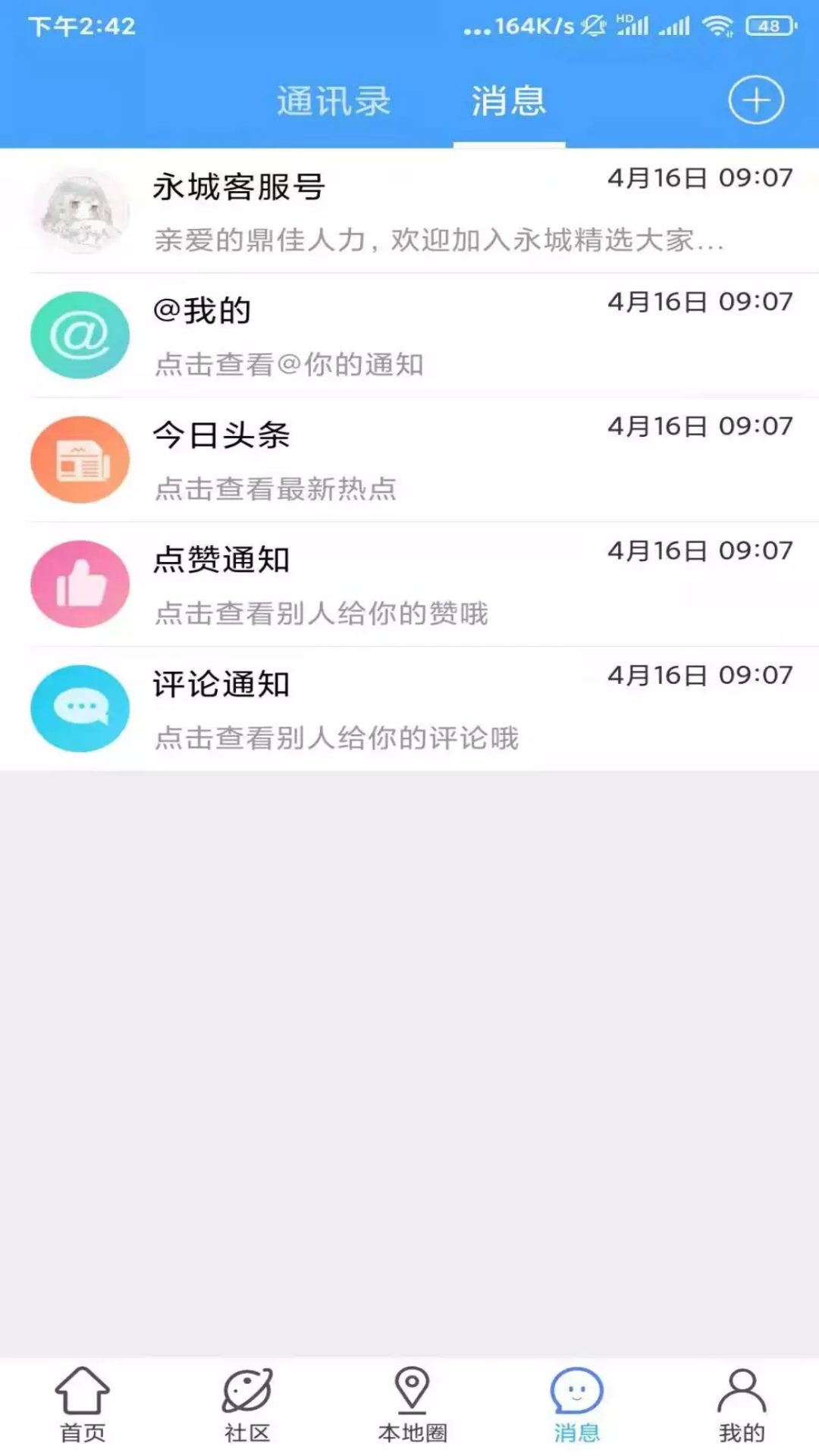 永城精選