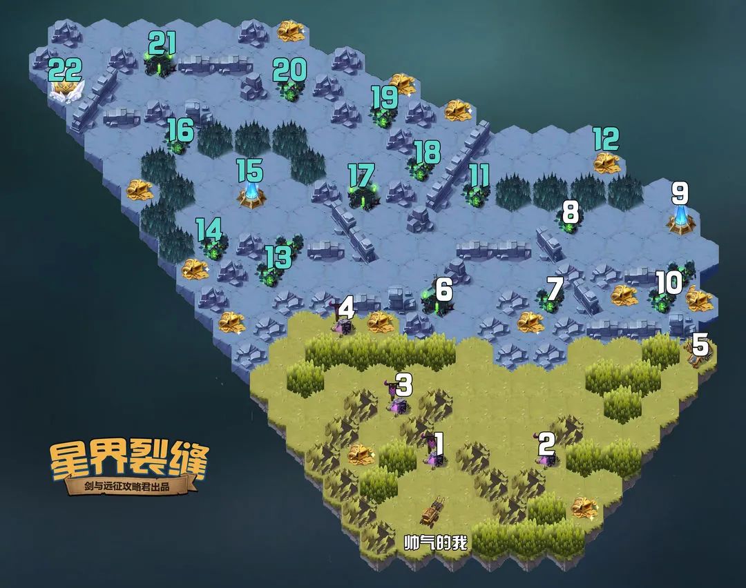 《劍與遠征》奇境探險星界裂縫攻略