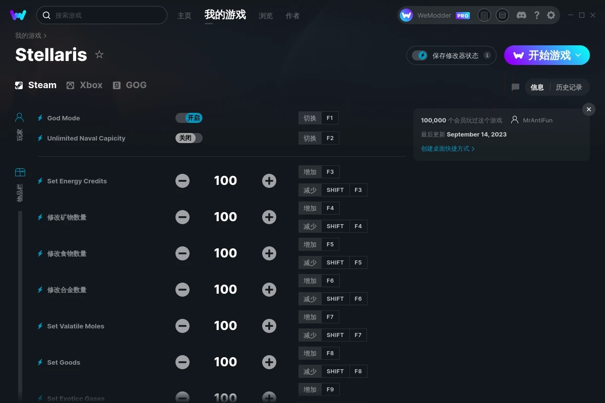 《群星》v2023.09.14二十二項(xiàng)修改器[MrAntiFun]