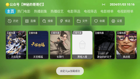 寶全視界