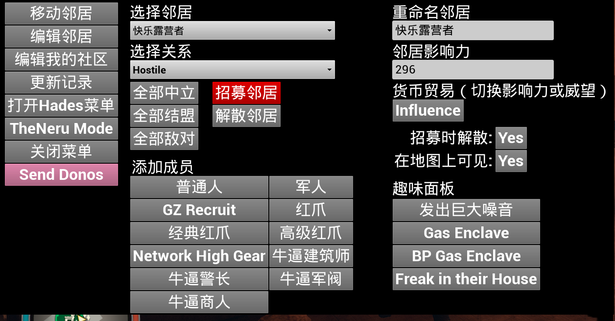 《腐爛國度2》鄰居編輯器漢化MOD