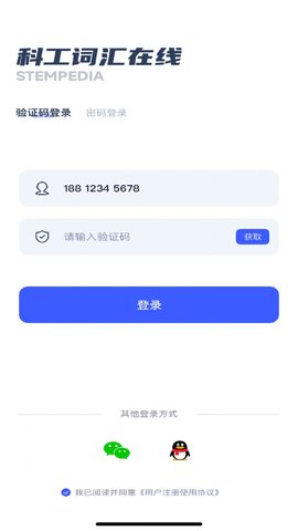 科工詞匯在線