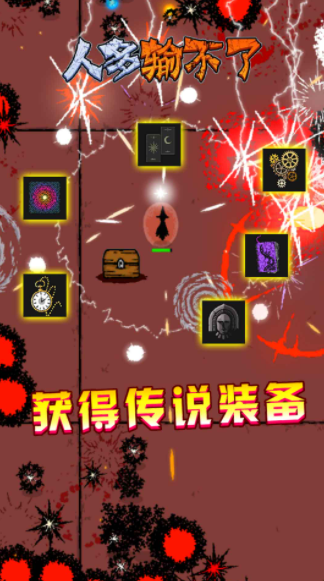 人多輸不了