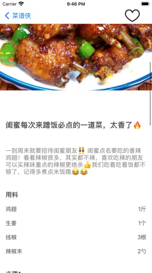 菜譜俠