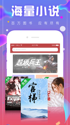 追書神器 真正免費(fèi)版