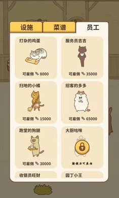 動物餐廳免廣告版