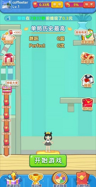 蛋糕女王紅包版