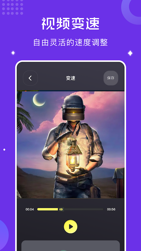 視頻錄屏寶