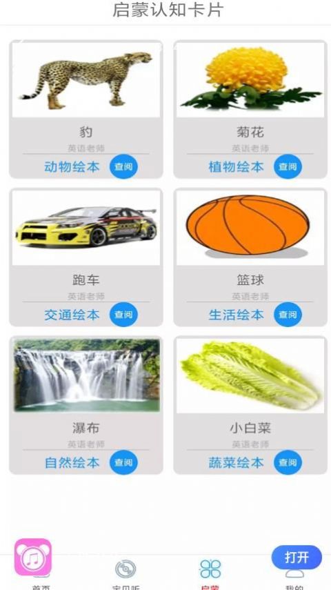 萬聽音樂