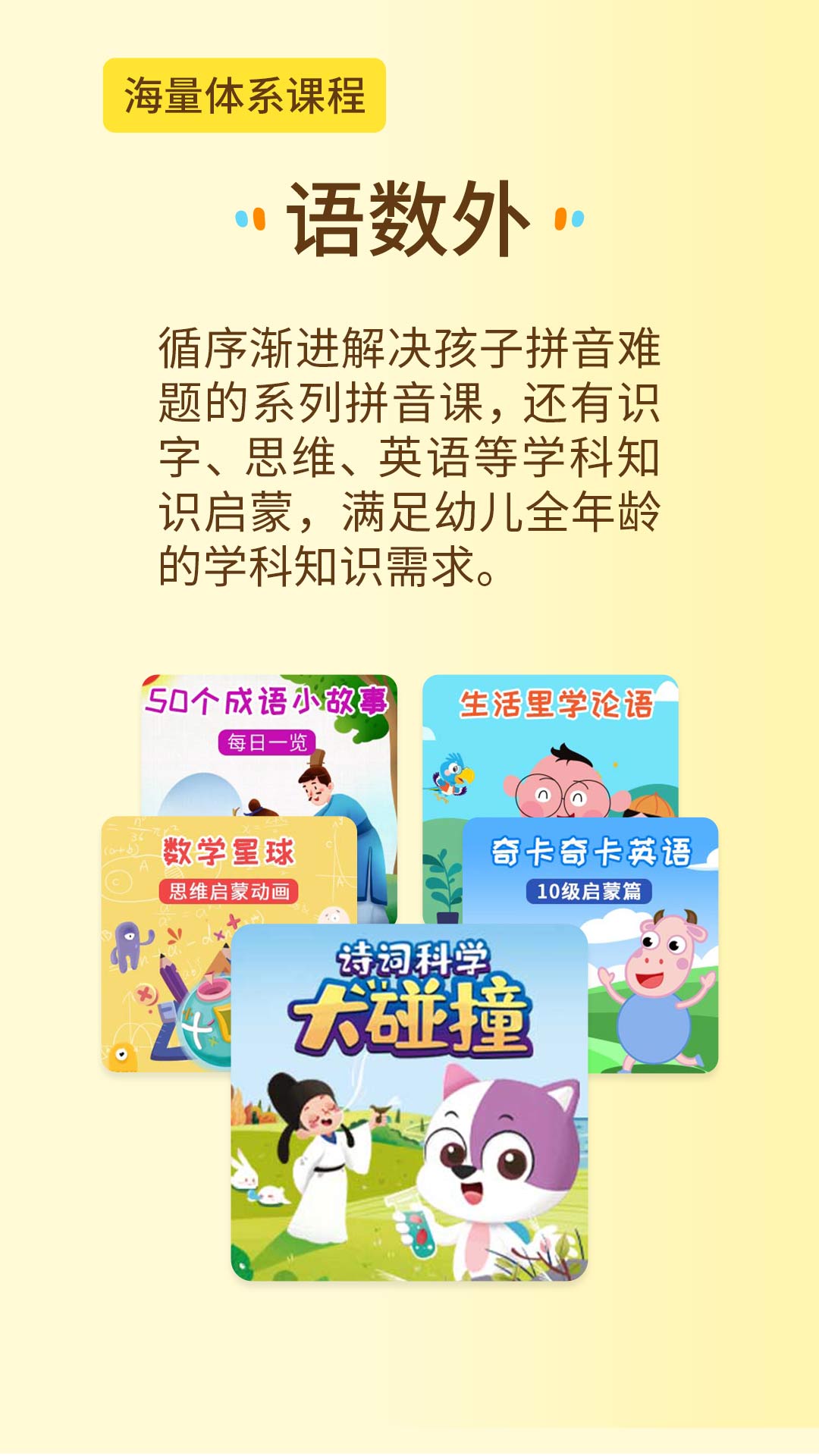 萌想虎啟蒙