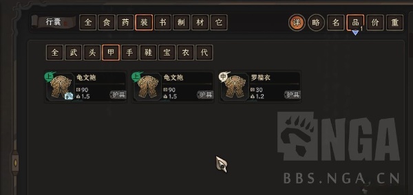 《太吾繪卷》行囊二級篩選MOD