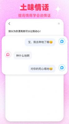 AI情話