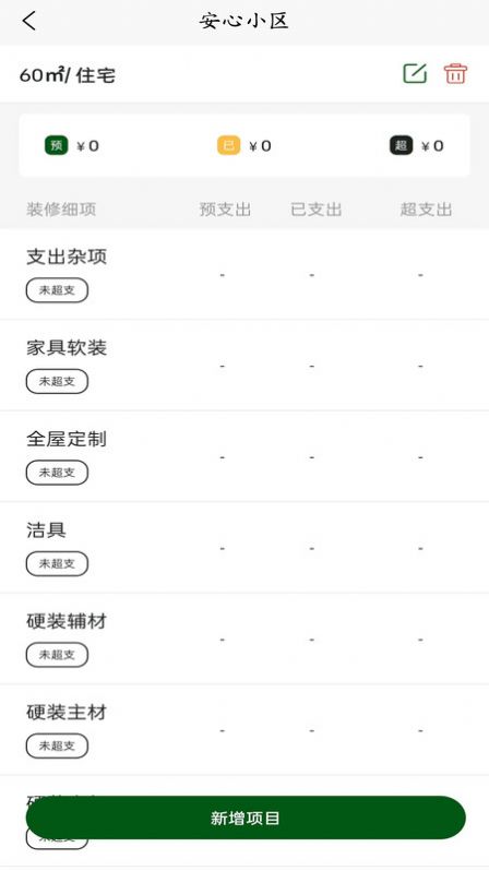 智聯(lián)佳裝