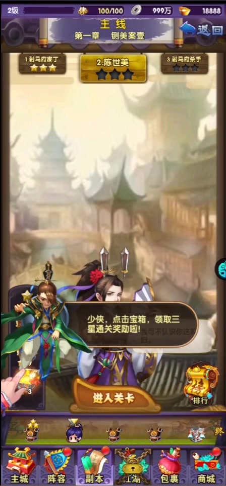 新天下无双 官方版