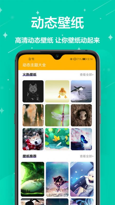 熊貓手機壁紙