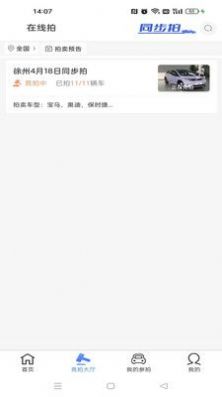 車源拍