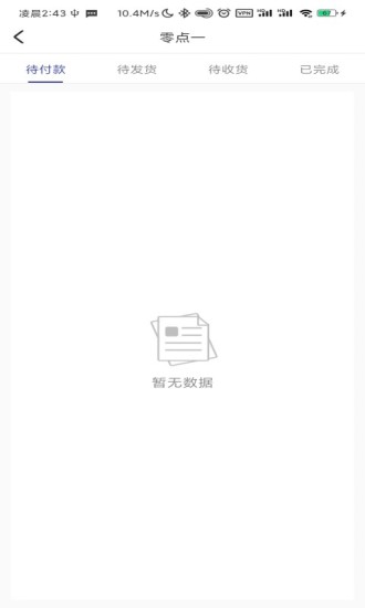 零點一