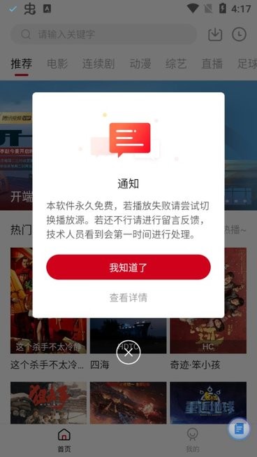 王牌影音最新版