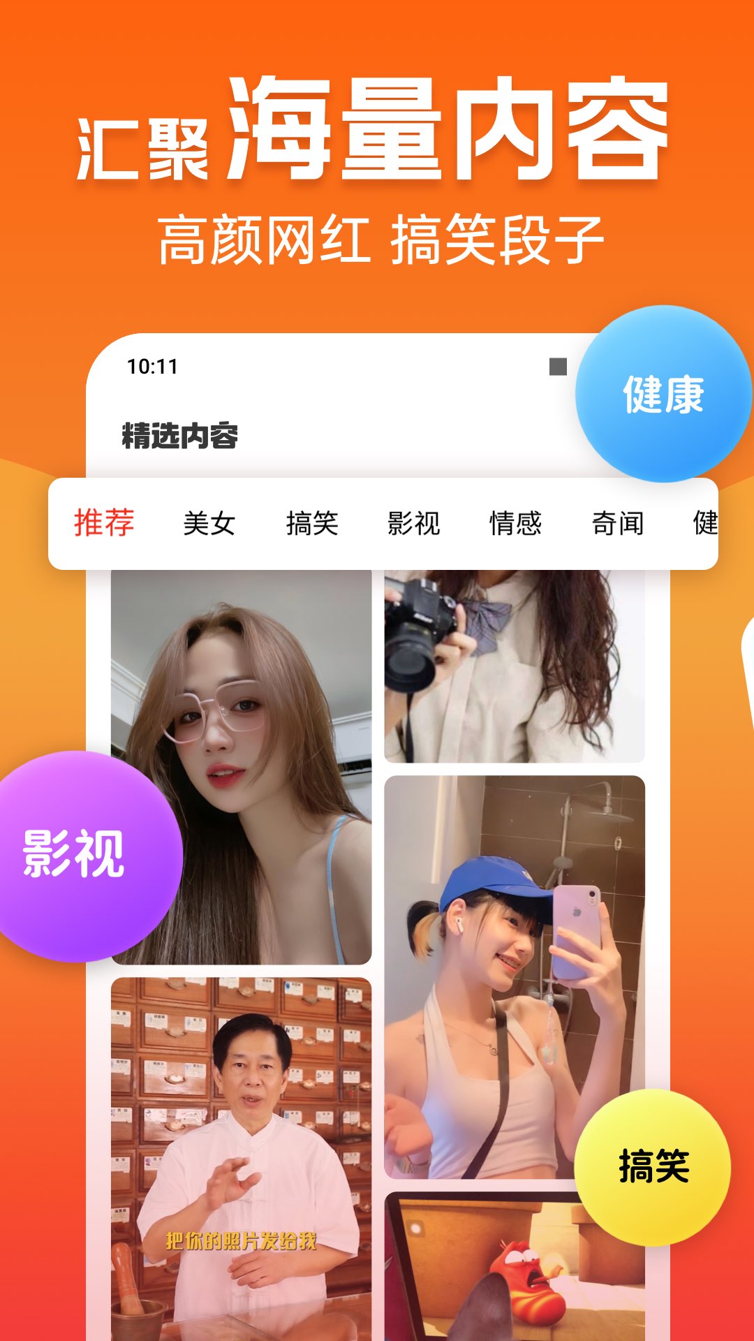 極速刷刷看