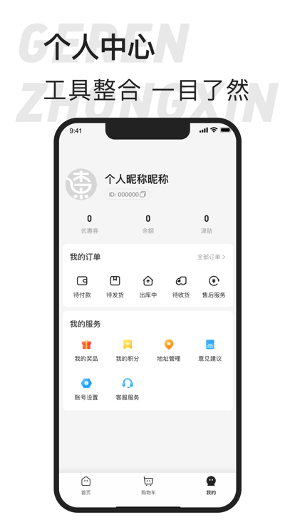 東桔逸購
