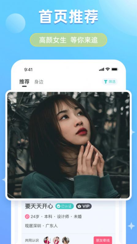 可戀交友