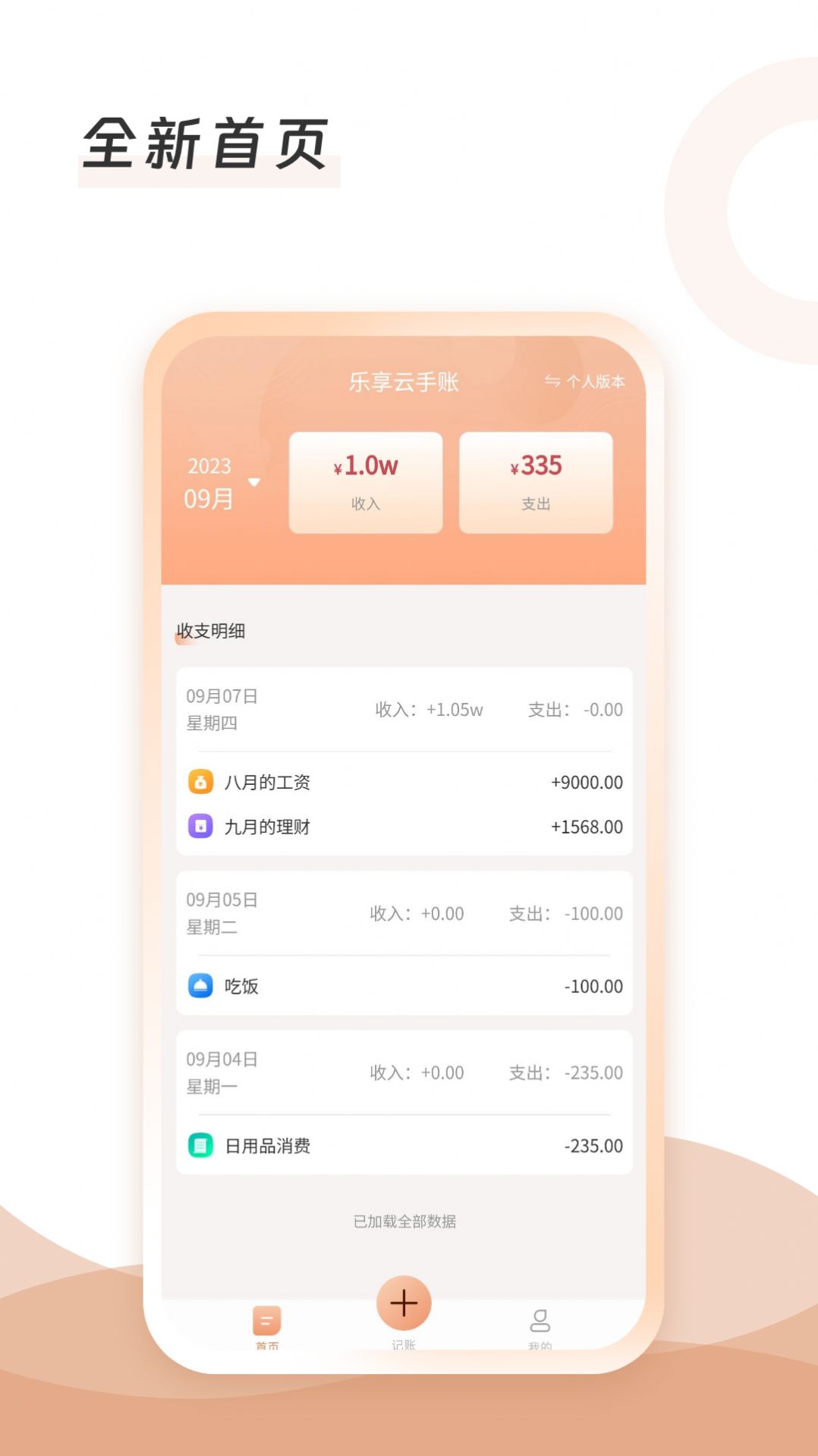 云手賬