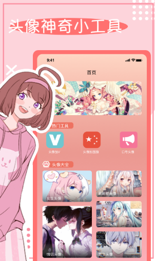 頭像框