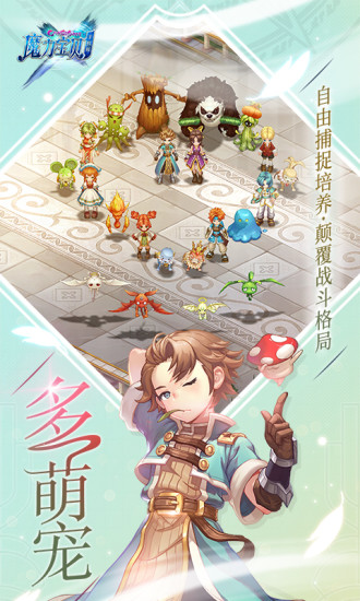 魔力寶貝