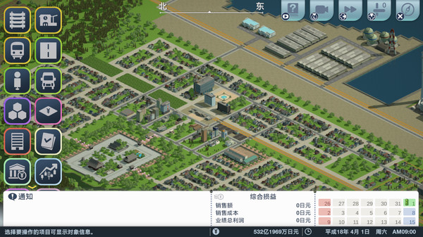 A列車，開始吧 觀光開發(fā)計(jì)劃