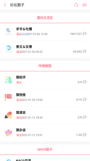 嗶哩輕小說官方版