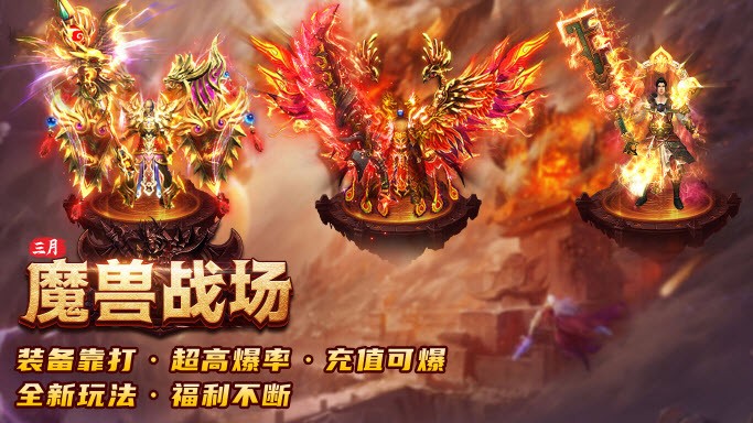 三月魔獸戰(zhàn)場(chǎng)