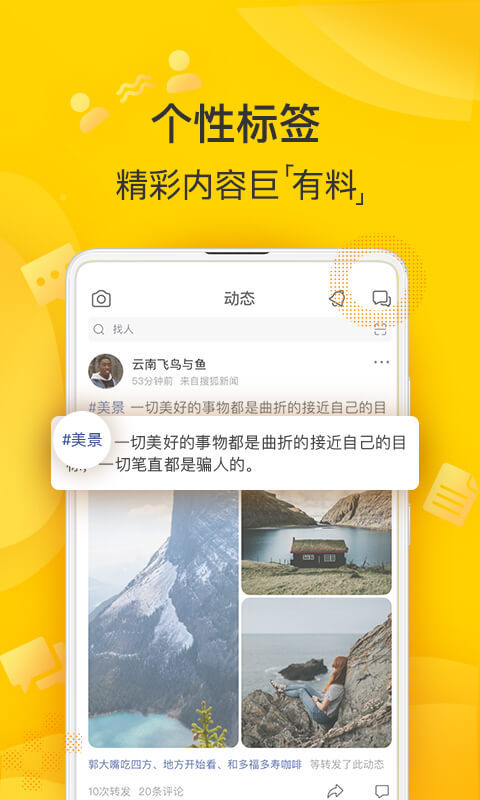 狐友最新版