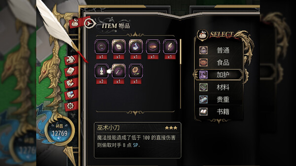 龍魂：學院奇聞正式版