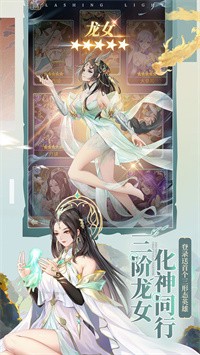 閃爍之光青葙龍影