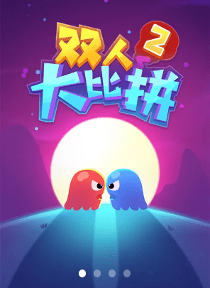 快樂大比拼