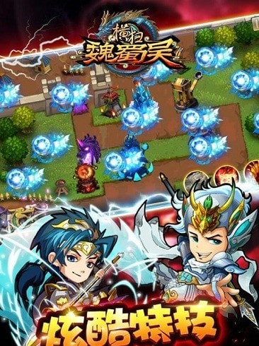 橫掃魏蜀吳微信版