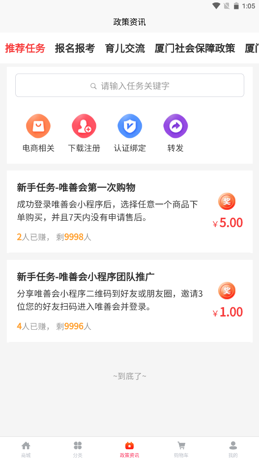 唯善會(huì)
