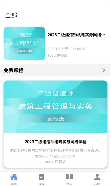 宏宇教育