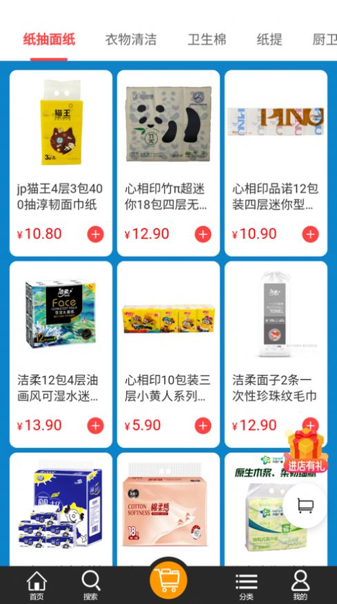 惠拼有貨