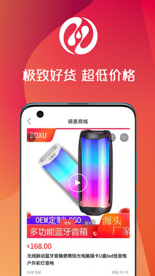 嘻麥商城