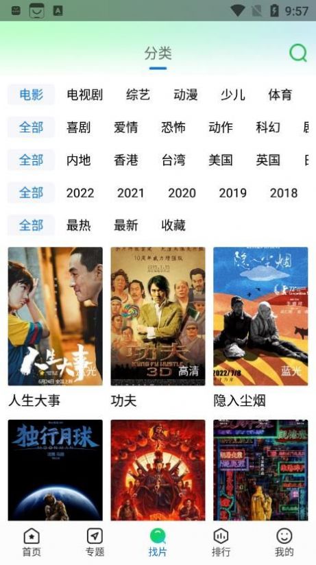 快狗視頻極速版