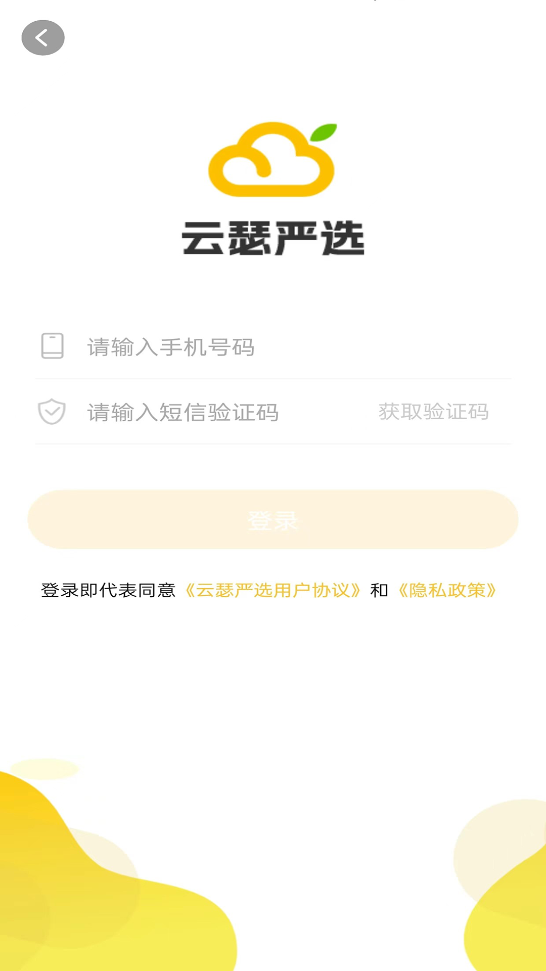 云瑟嚴選