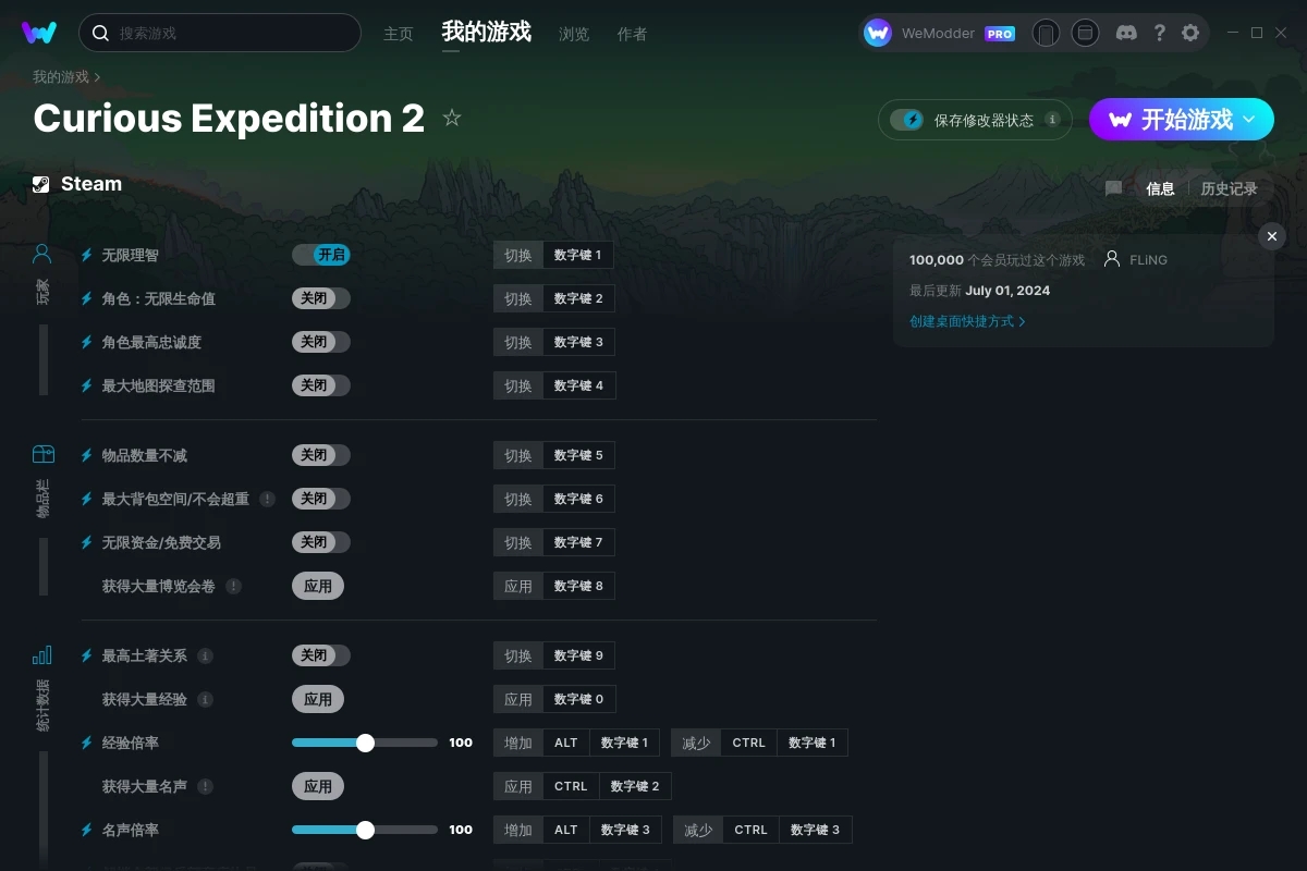 《奇妙探險隊(duì)2》v2024.07.01十六項(xiàng)修改器[FLiNG]