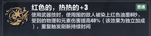 《崩壞3》維爾薇樂(lè)土刻印選擇推薦