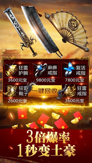 復古打金版