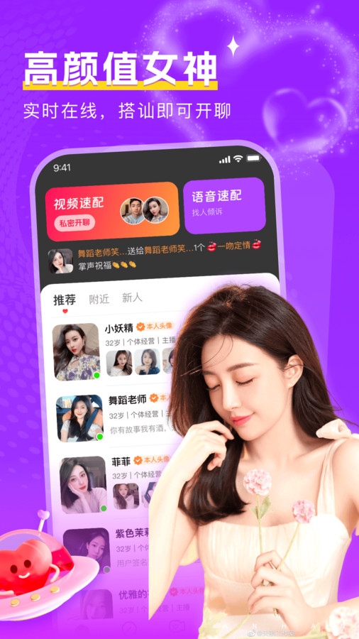 附近陌面愛