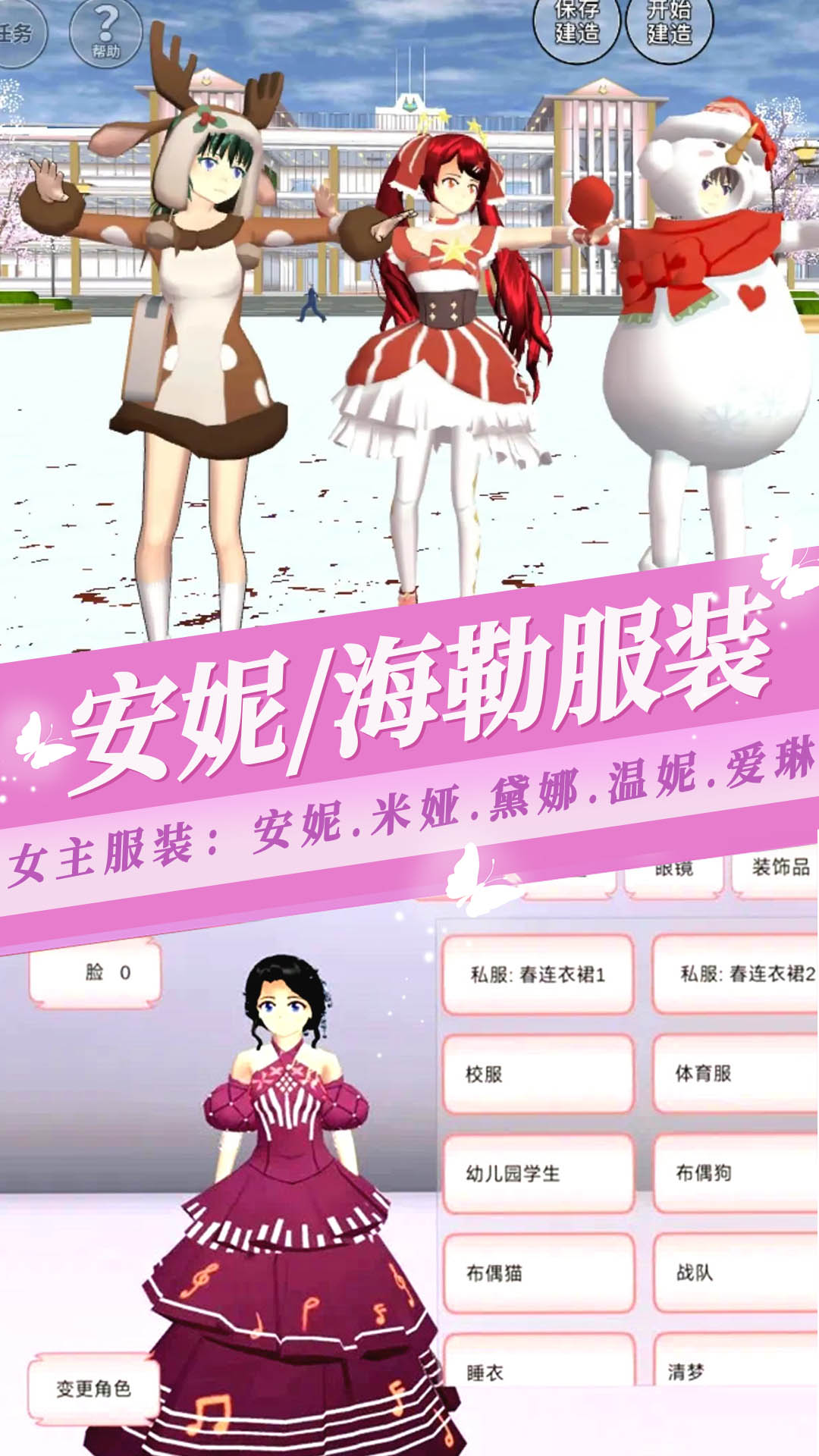 櫻花少女戀愛高校